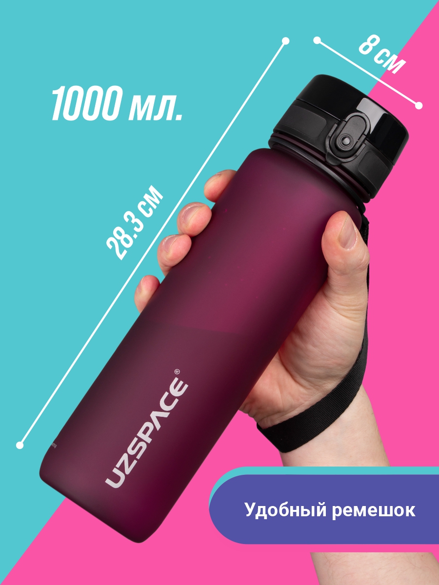 Бутылка UZSPACE 1000 мл - фото 3