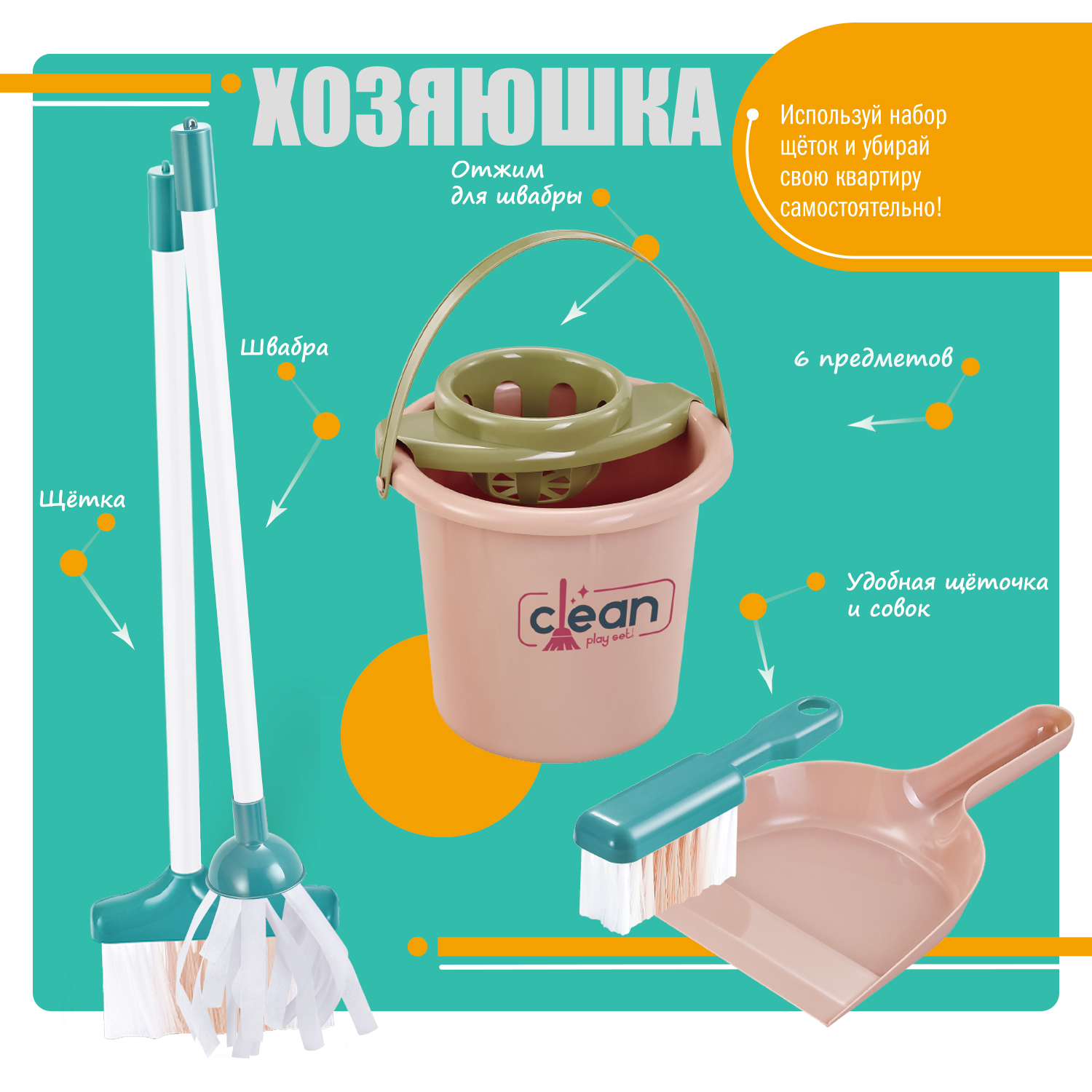 Игрушка Bondibon швабры и мётлы - фото 2