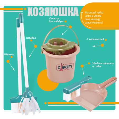 Игрушка Bondibon швабры и мётлы