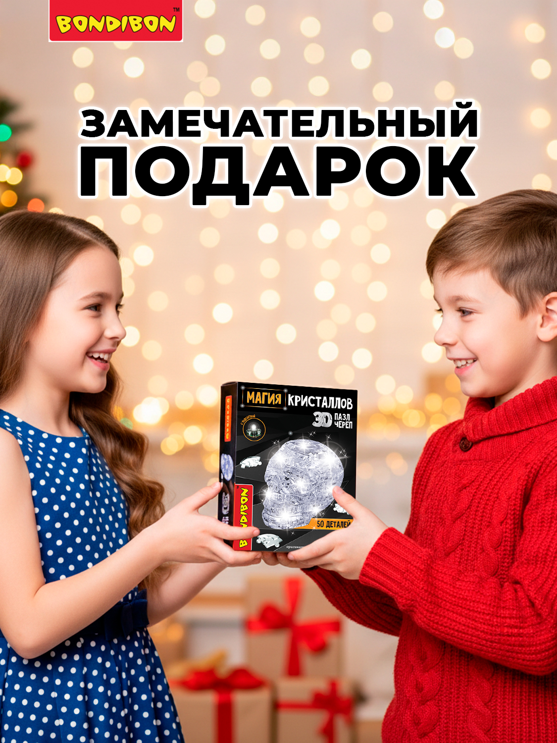 Пазл Bondibon кристаллический с подсветкой 3D - фото 9