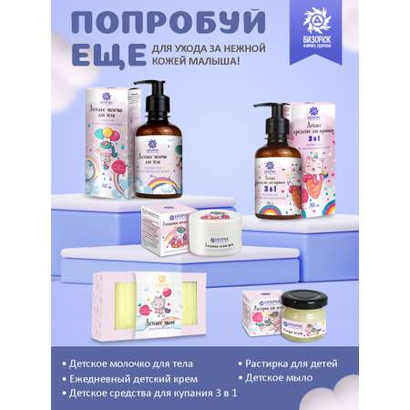 Крем Бизорюк Ежедневный уход