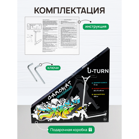 Трюковой самокат Рыжий кот двухколесный