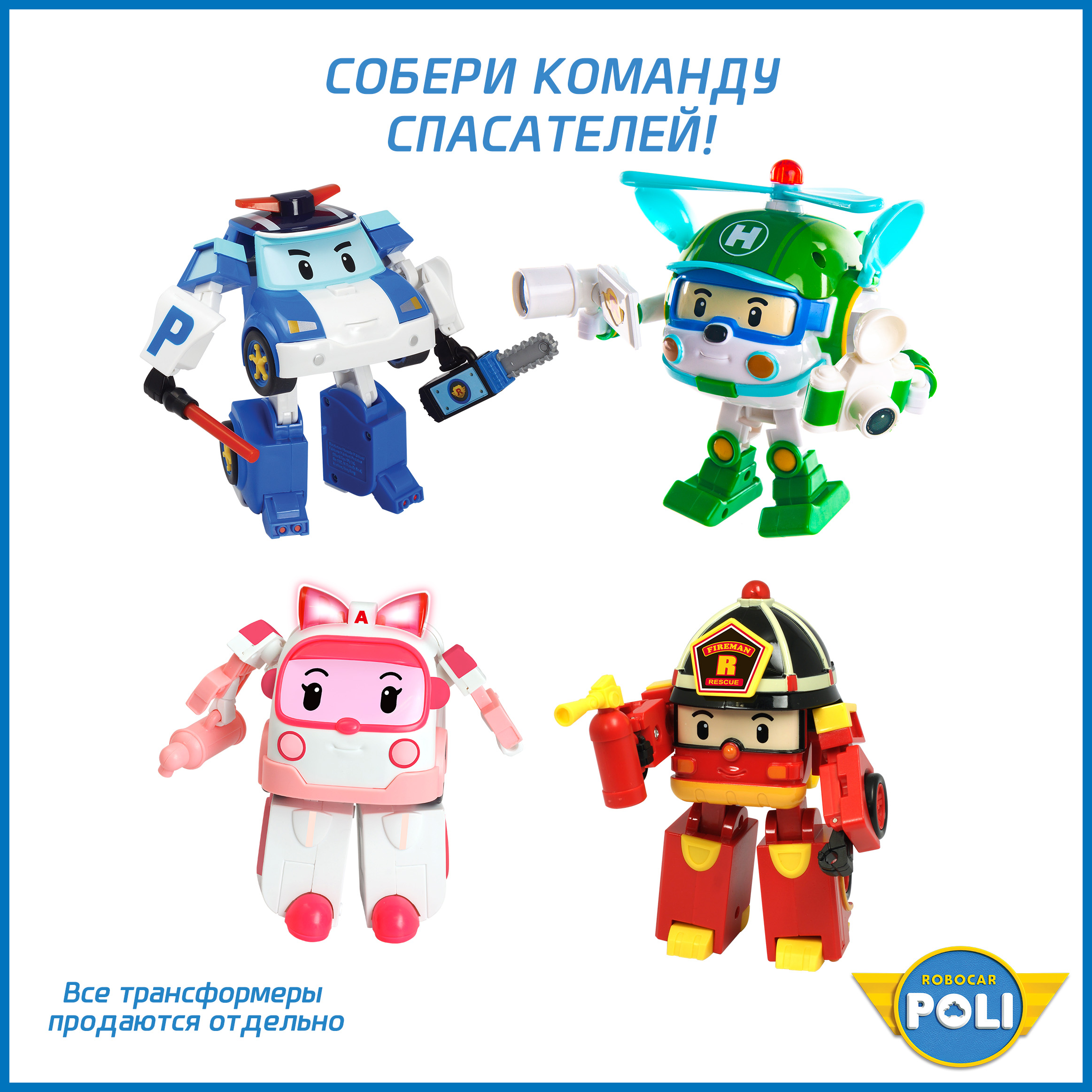 Фигурка РОБОКАР ПОЛИ Робот трансформер Хэли 12 см - фото 7