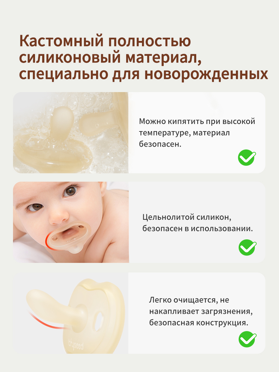 Пустышка thyseed силикон - фото 5