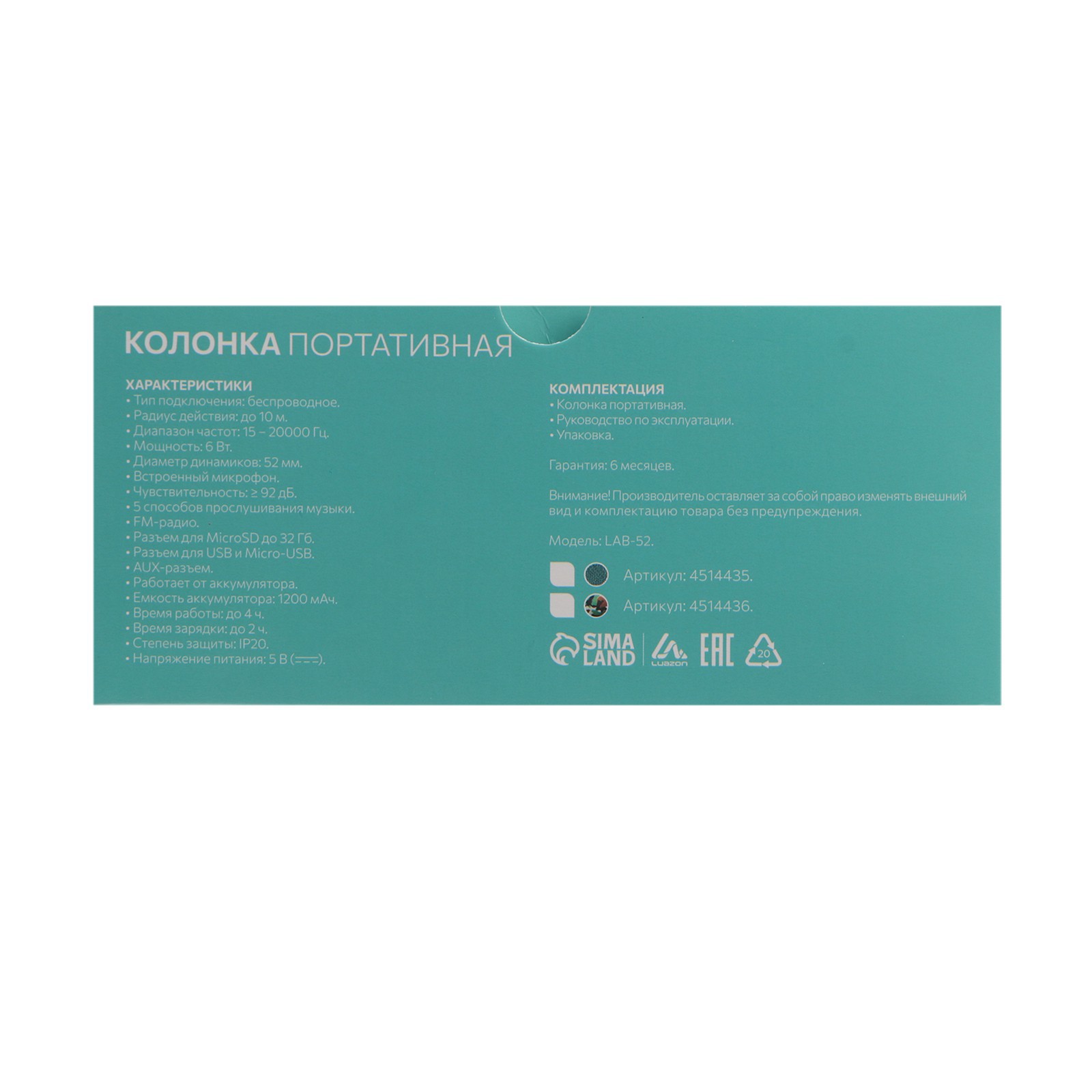 Портативная колонка Luazon LuazON LAB-52 6 Вт microSD AUX USB зеленая - фото 10