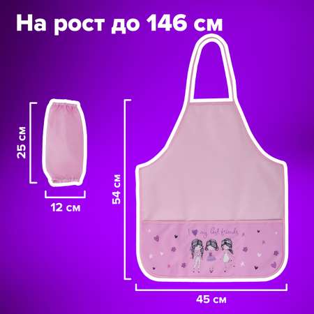 Фартук Brauberg с нарукавниками