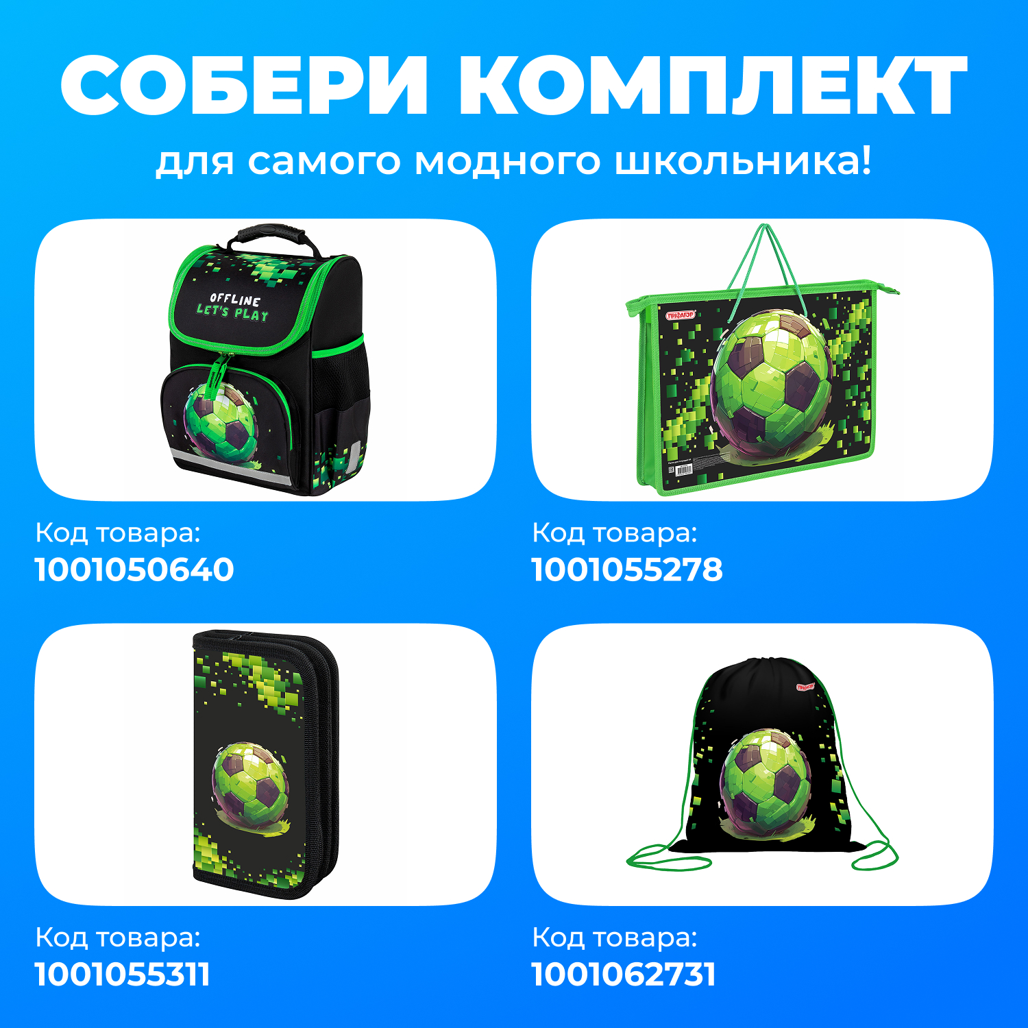 Папка для тетрадей Пифагор А4 - фото 2