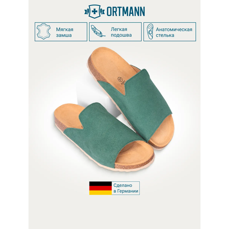 Пантолеты ORTMANN