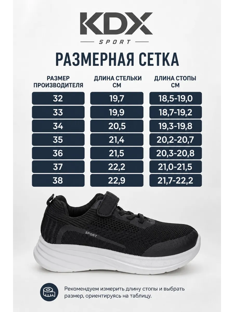 Кроссовки KDX KL-17 black - фото 8