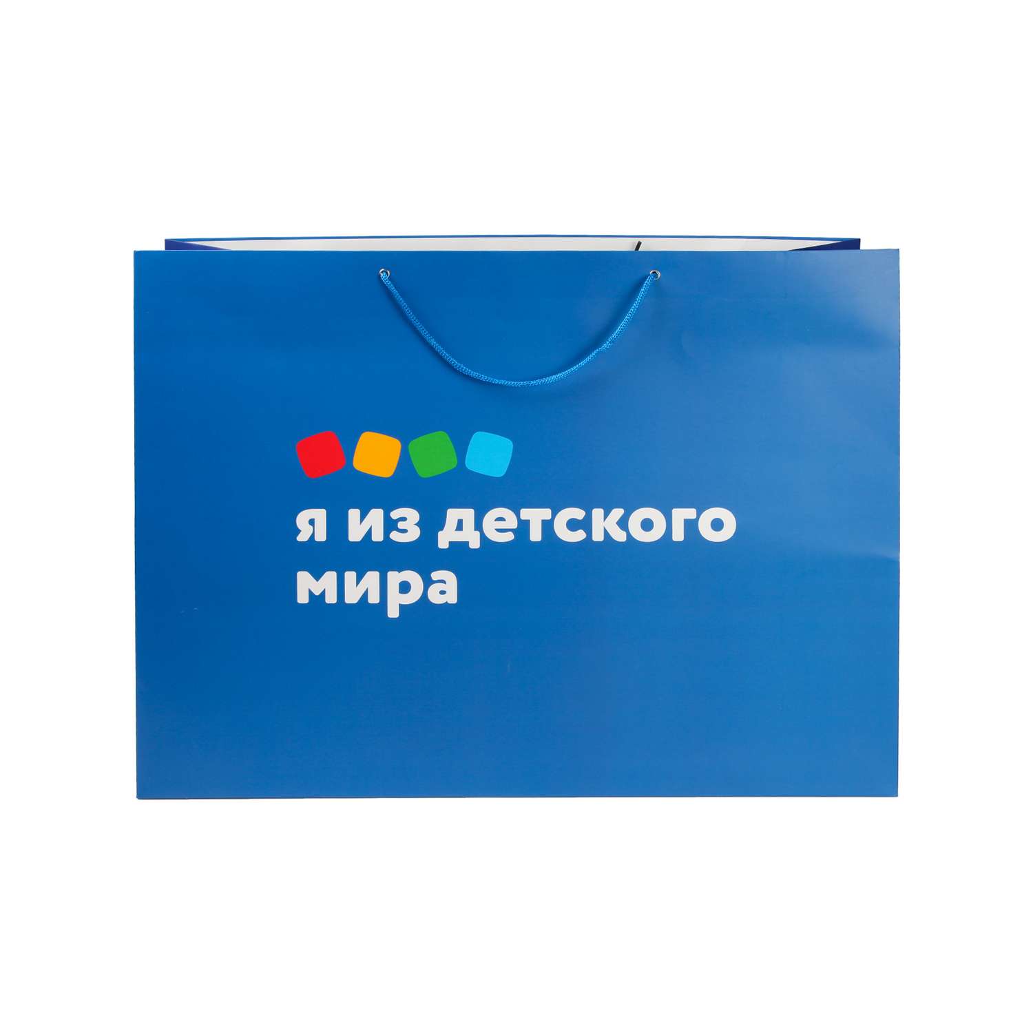Пакет Детский мир Синий - фото 3