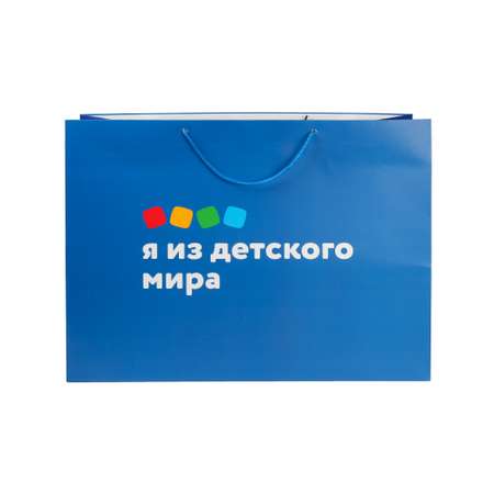 Пакет Детский мир Синий