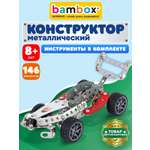 Конструктор BAMBOX Гоночный болид металлический 146 дет.