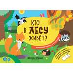Книга Феникс Премьер Кто в лесу живет с клапанами