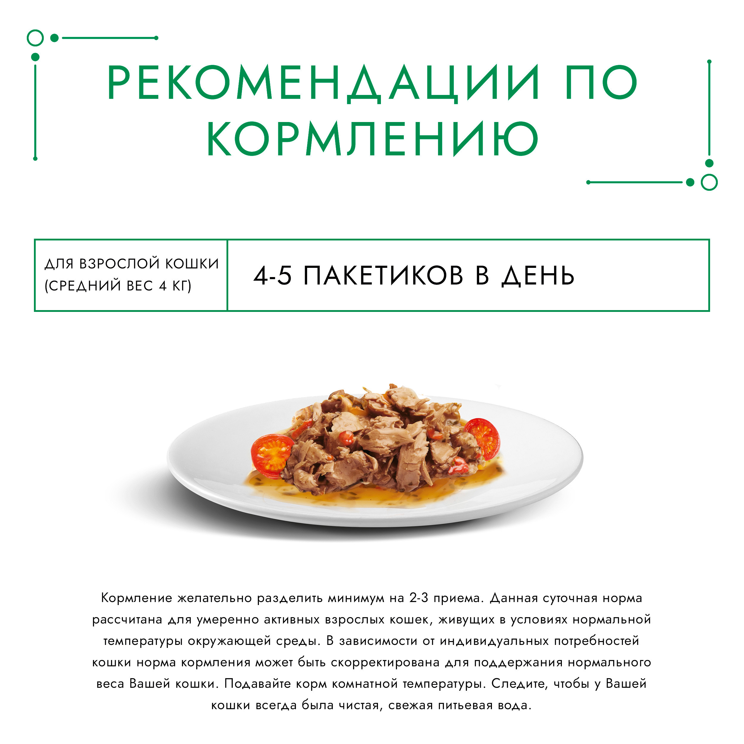 Корм для кошек Гурмэ 75г с тушеной говядиной и томатами - фото 4