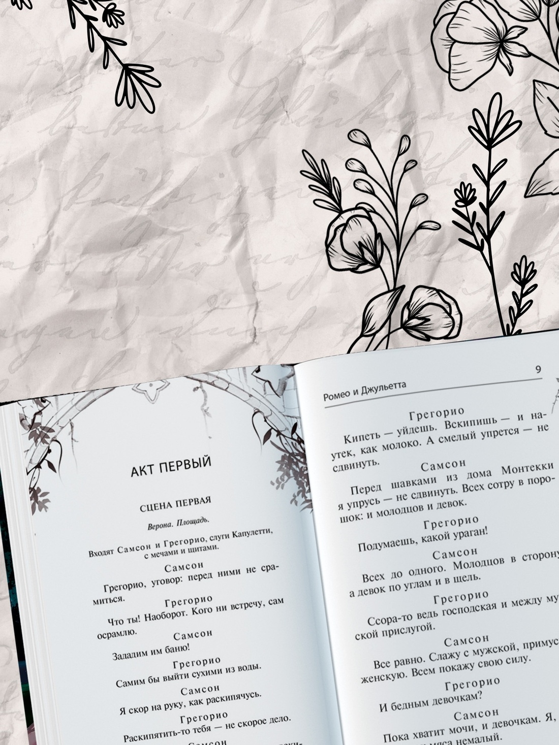 Книга Махаон Любовь до гроба. Моя книжная лавка. Комплект из 4-х книг - фото 6