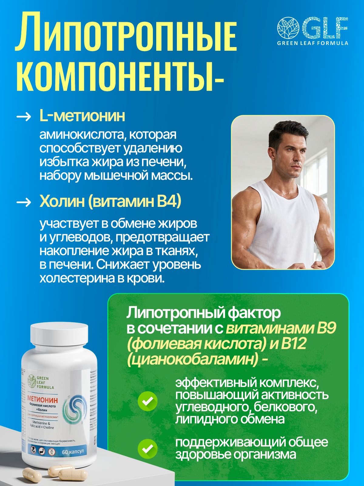 Метионин аминокислота Green Leaf Formula для беременных и кормящих женщин 60 капсул - фото 4