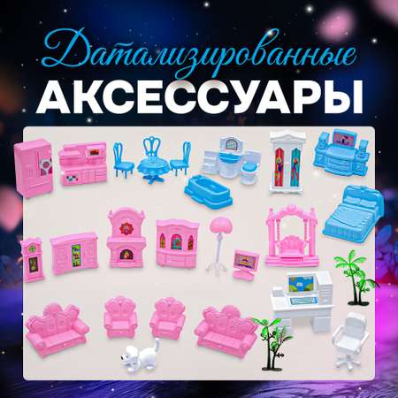 Домик для кукол SHARKTOYS с мебелью