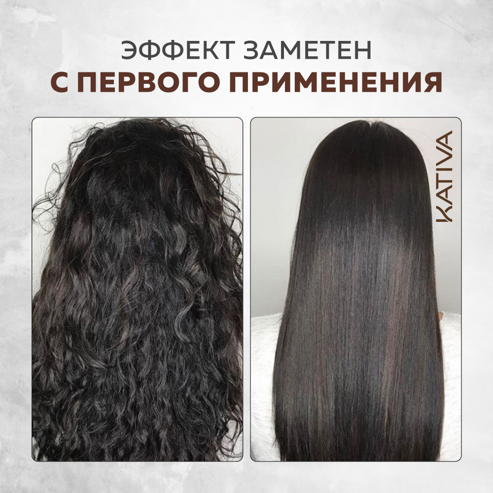Маска Kativa 250 мл - фото 6