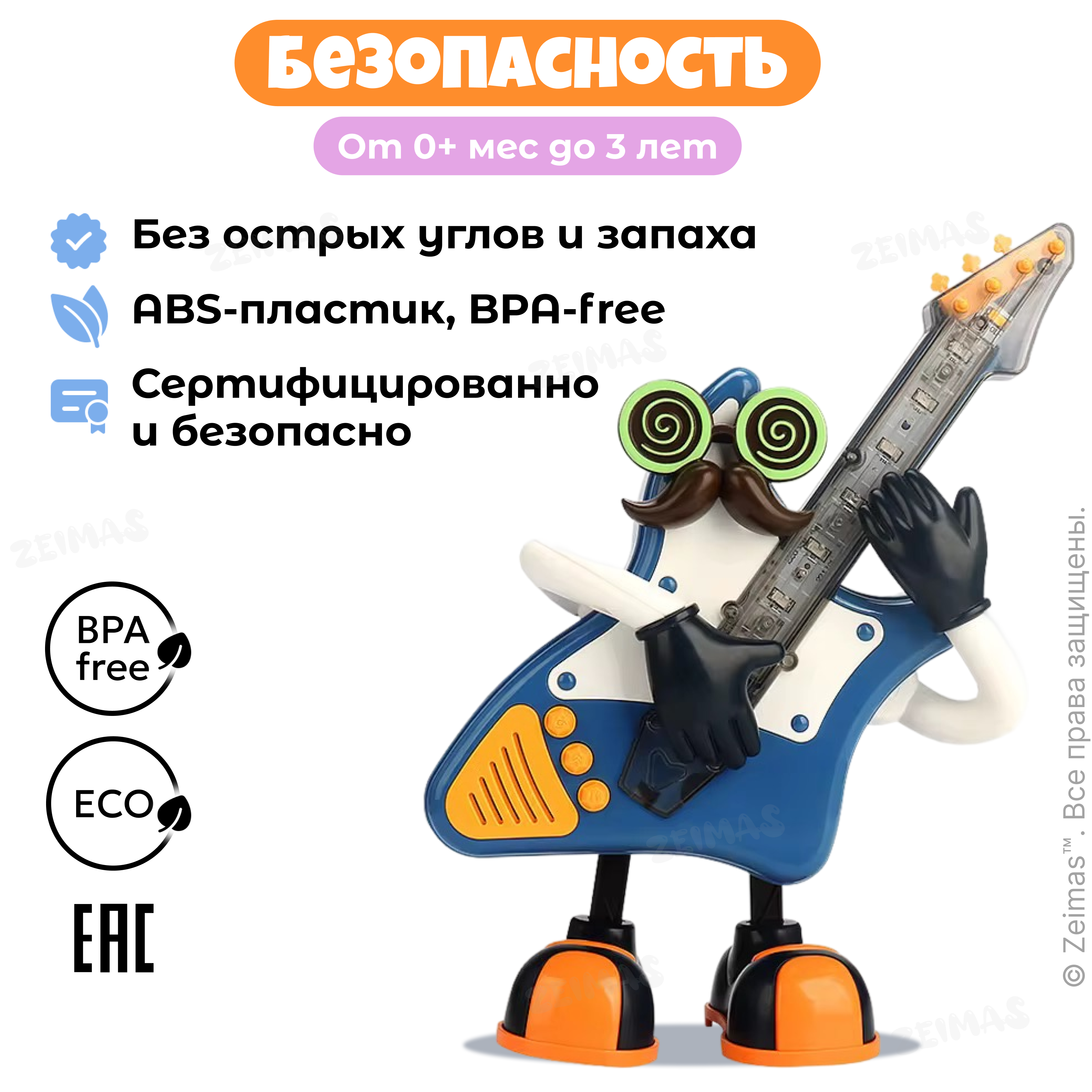 Игрушка Zeimas Гитара в ассортименте - фото 14