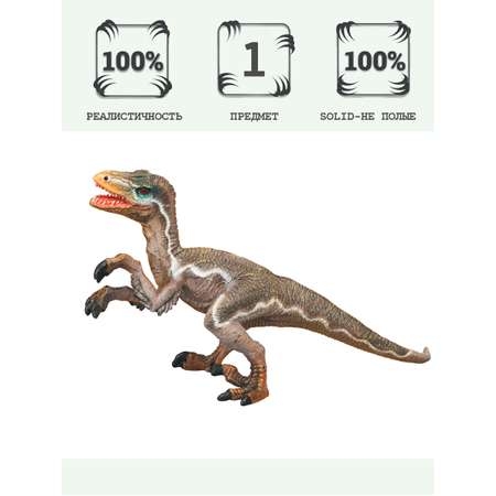 Игровой набор Masai Mara Велоцираптор