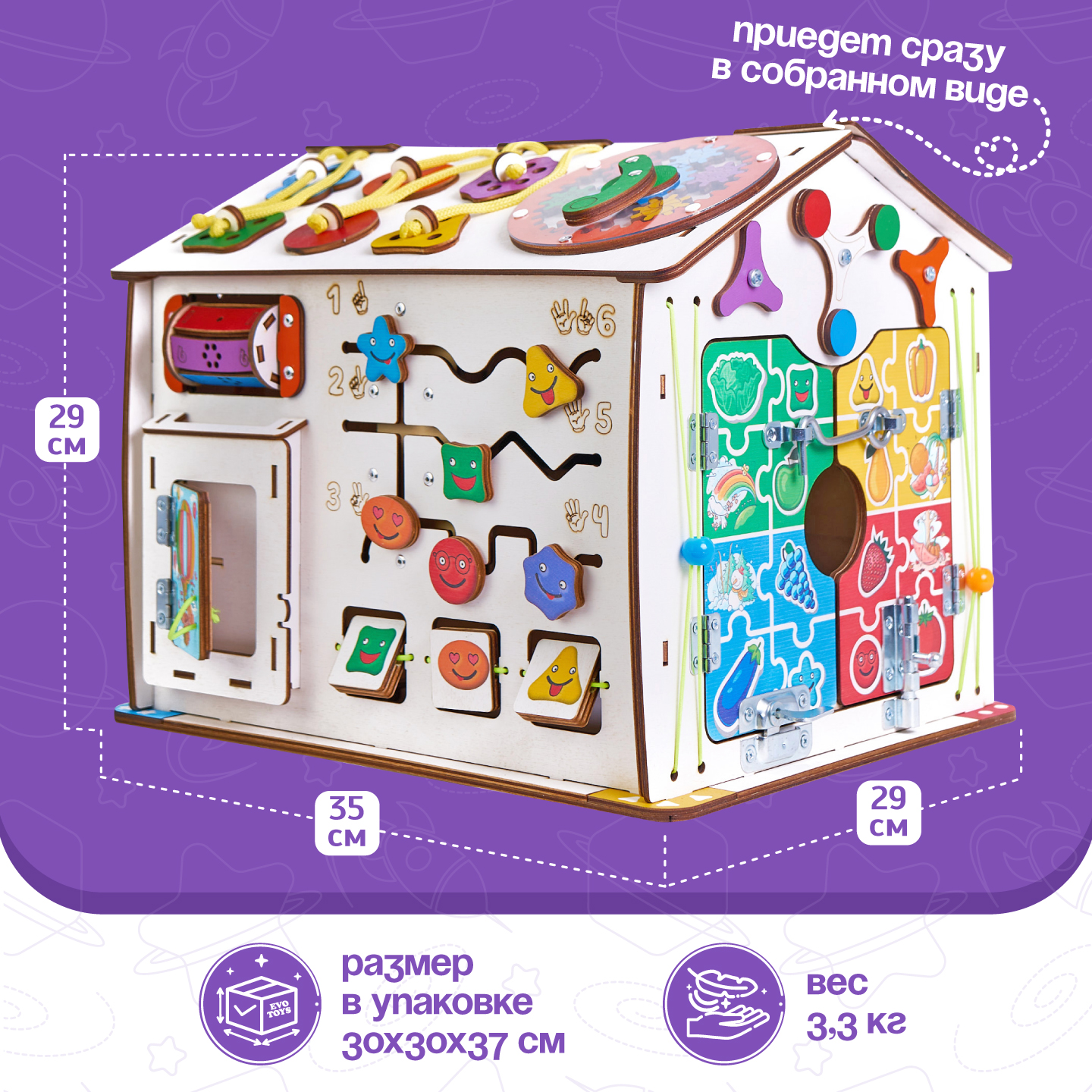 Игрушка Evotoys бизиборд Смайлики - фото 8