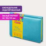Ежедневник Brauberg