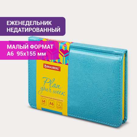 Ежедневник Brauberg