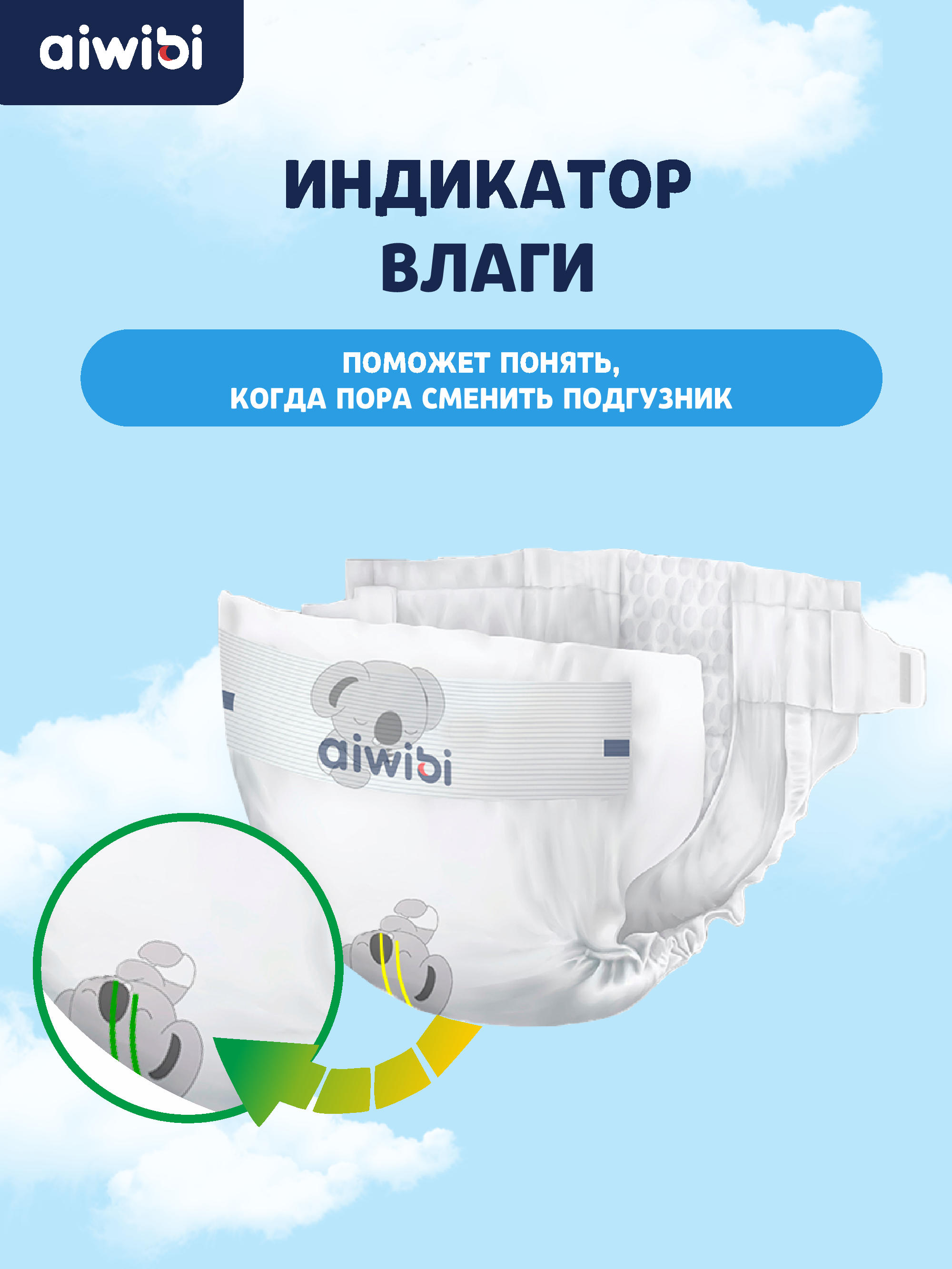 Подгузники AIWIBI Premium XL 48 шт. - фото 6