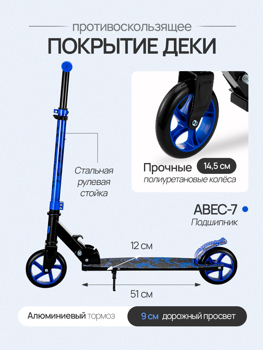 Самокат U-TURN двухколесный - фото 2