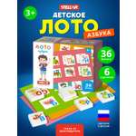 Настольная игра STELLAR Лото дорожное Азбука
