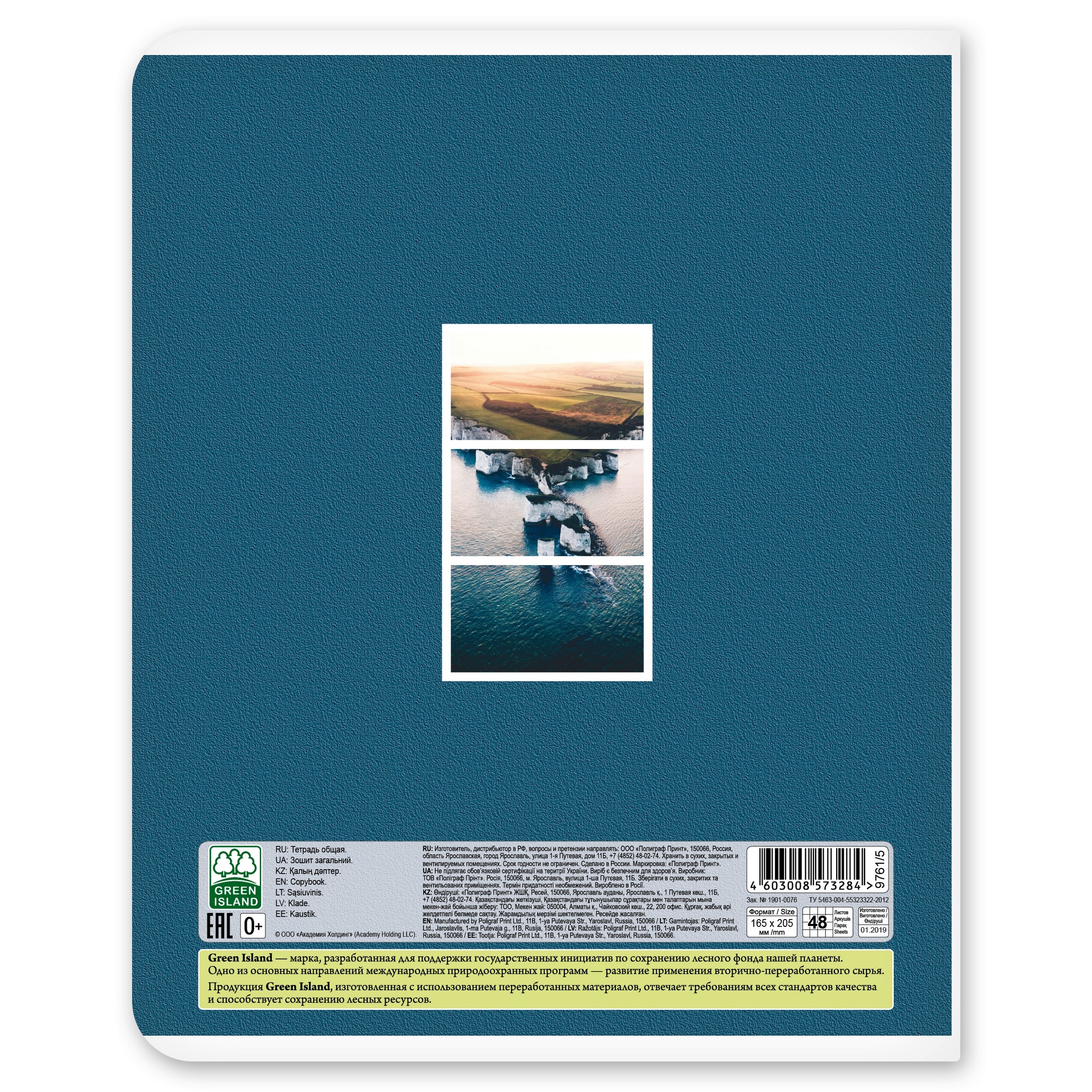 Общая тетрадь Полиграф Принт клетка 48 лист. в ассортименте - фото 5