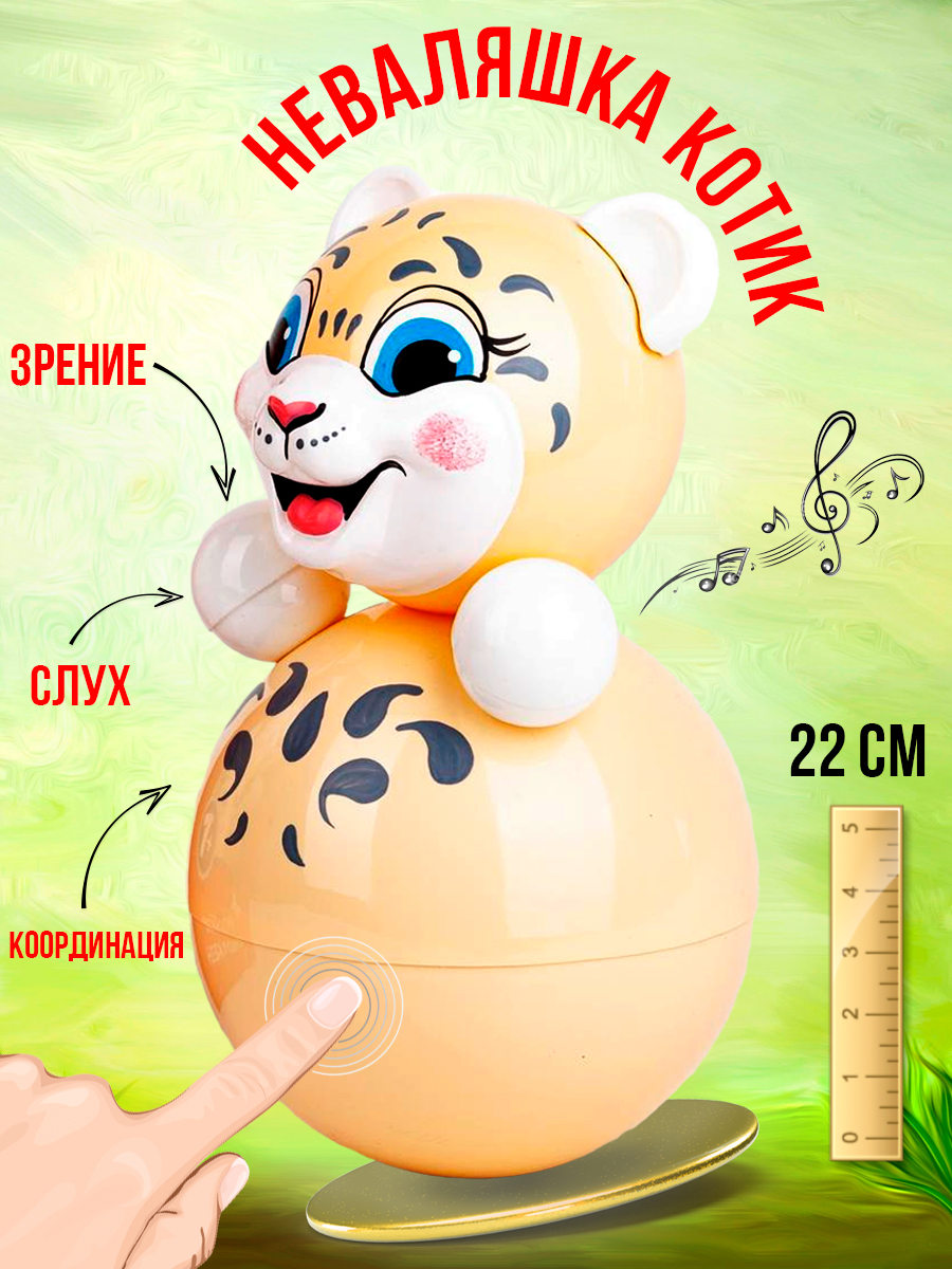 Игрушка Котовские неваляшки неваляшка - фото 2