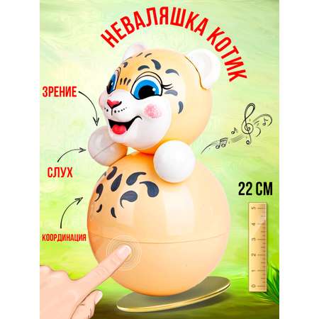 Игрушка Котовские неваляшки неваляшка