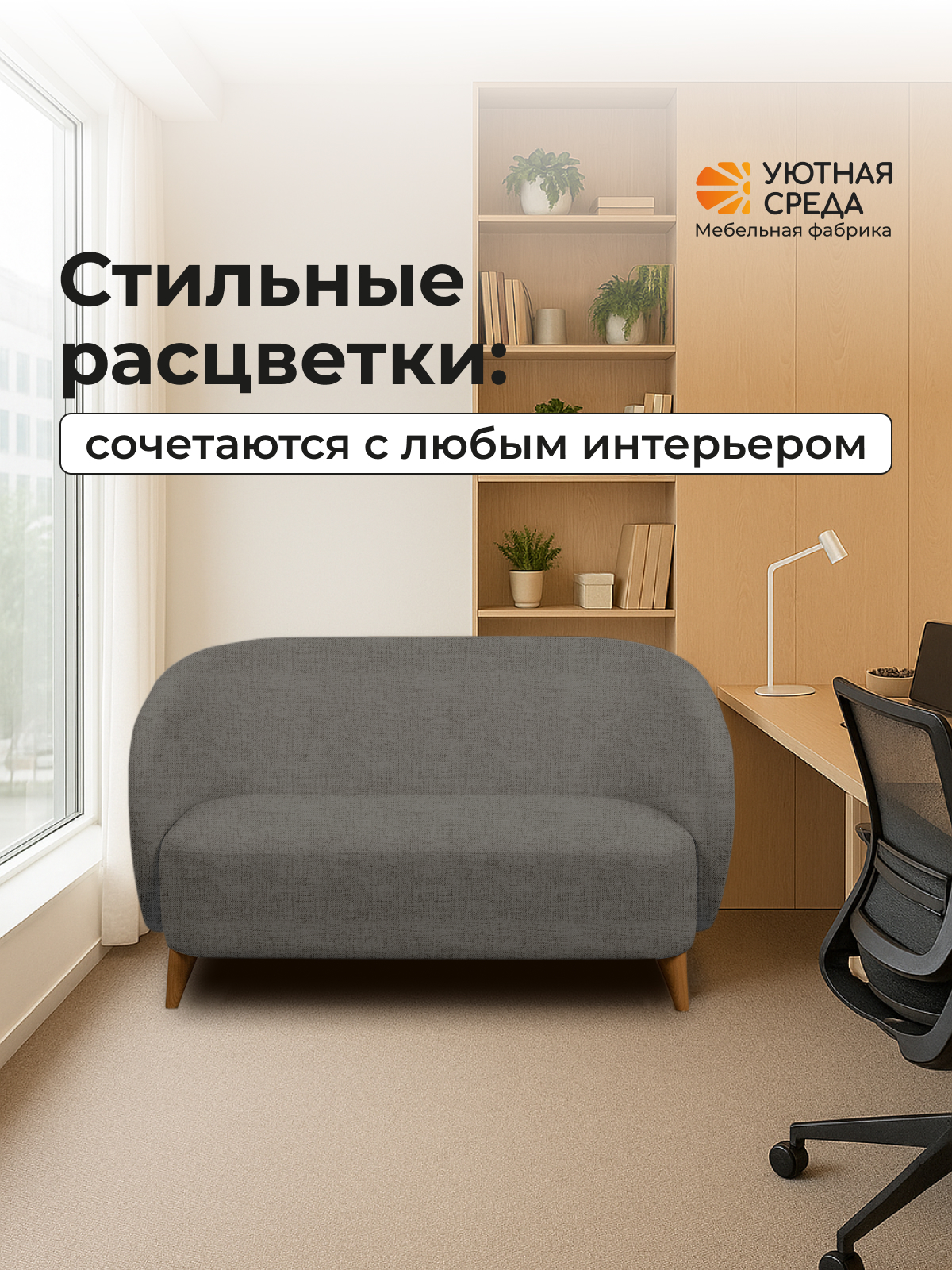 Диван Уютная среда графит рогожка серый - фото 21