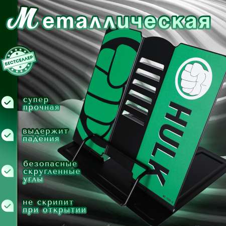 Подставка для книг Бестселлер