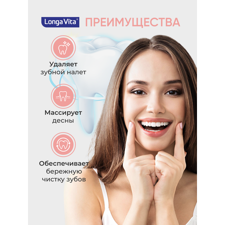 Зубная щетка электрическая LONGA VITA