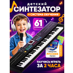 Игрушка музыкальная BelliniToys 7042 пианино, синтезатор