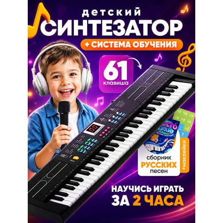 Игрушка музыкальная BelliniToys 7042 пианино, синтезатор