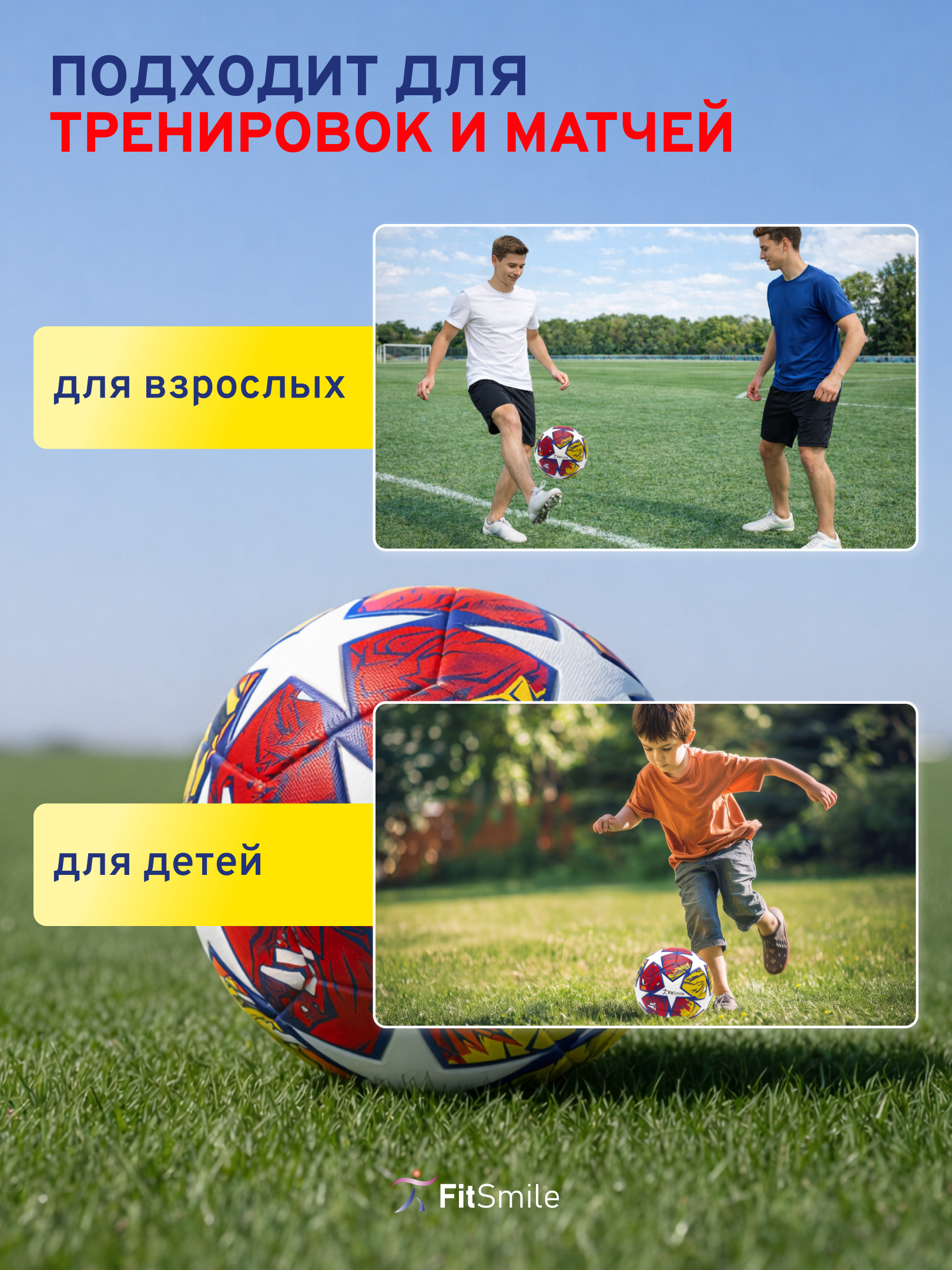 Спортивный мяч FitSmile красно-желтый футбольный 22 см - фото 8