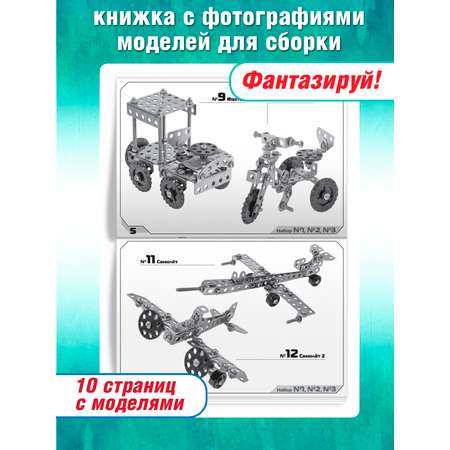 Конструктор Русский стиль металлический