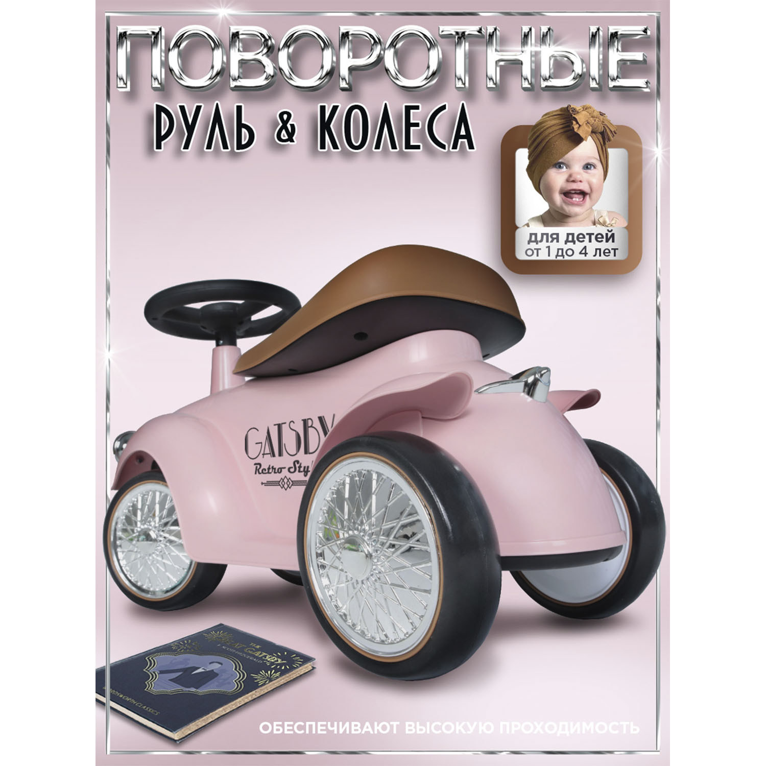 Каталка BabyCare ретро Gatsby розовый - фото 7