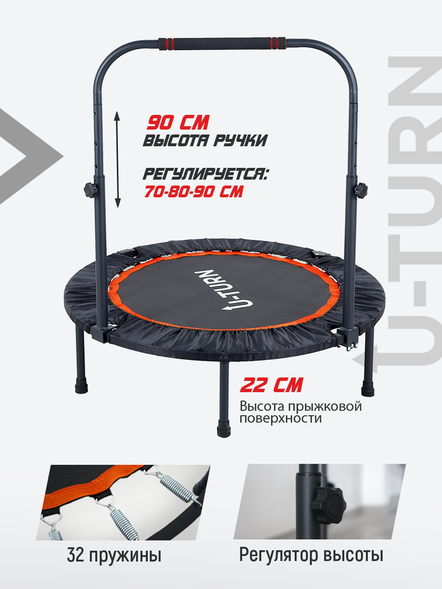 Батут U-TURN Спортивный / До 120 кг / Ø 102см / С регулируемой ручкой / Оранжевый - фото 4