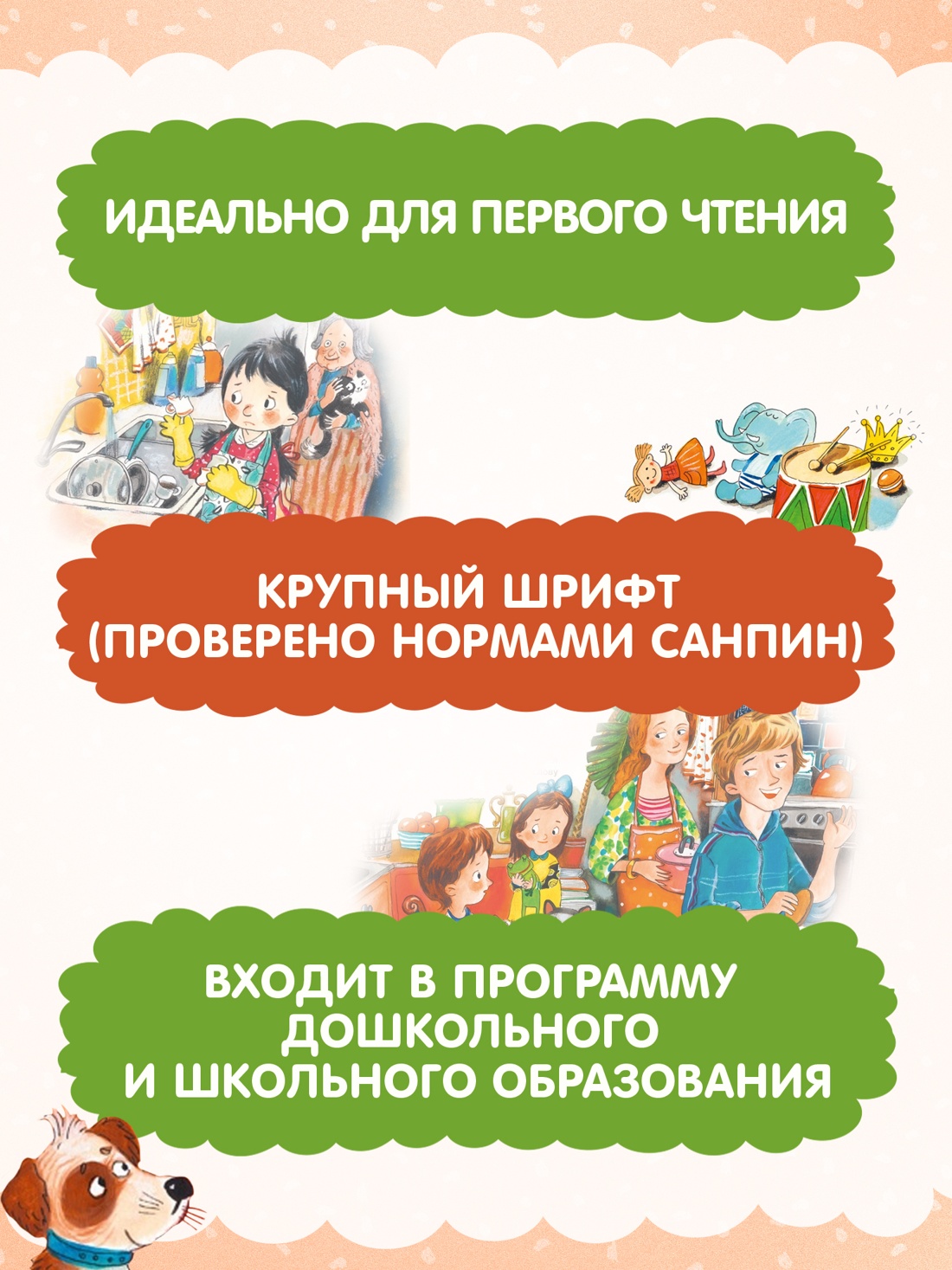Книга Махаон Люблю читать Осеева В Волшебное слово - фото 5
