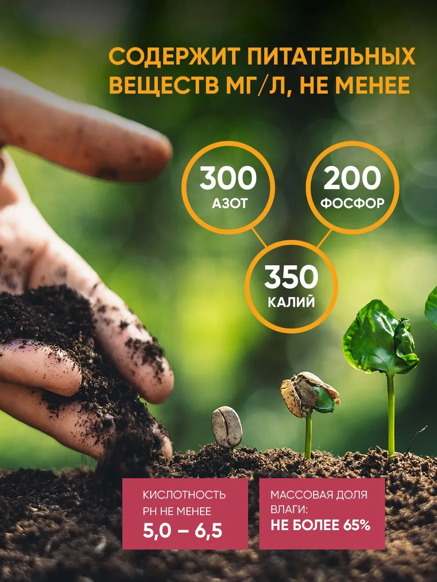 Грунт универсальный 10л Живой биогрунт для комнатных растений с биогумусом - фото 2