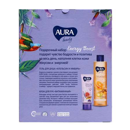 Набор средств AURA Beaty Energy Boost 250 мл