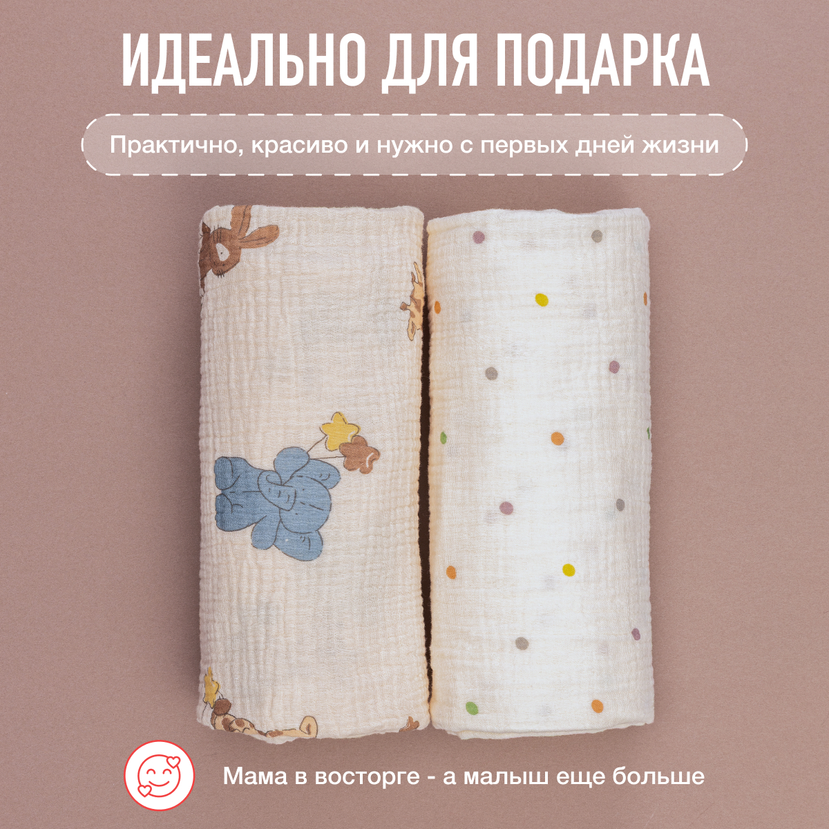 Пелёнка Mamagoods муслин 100х100 см 2 шт. - фото 8