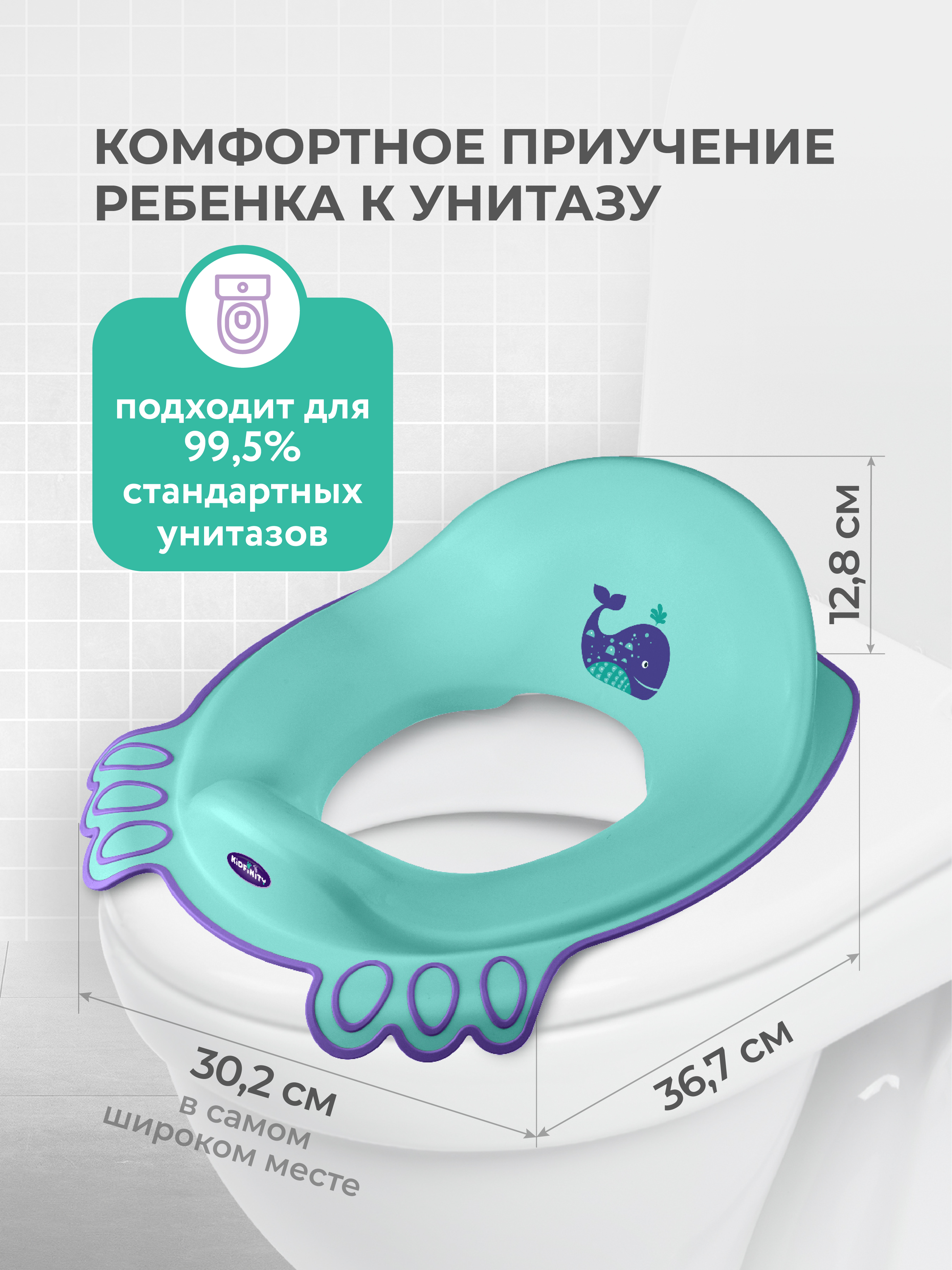 Накладка на унитаз Kidfinity Дорожный голубой - фото 2