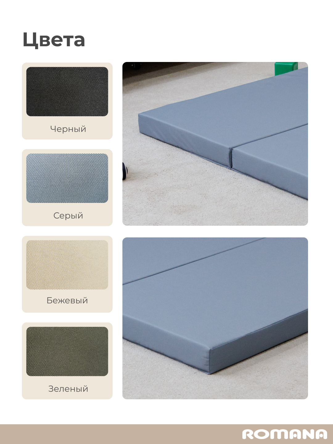 Мягкий щит ROMANA тройной - фото 7