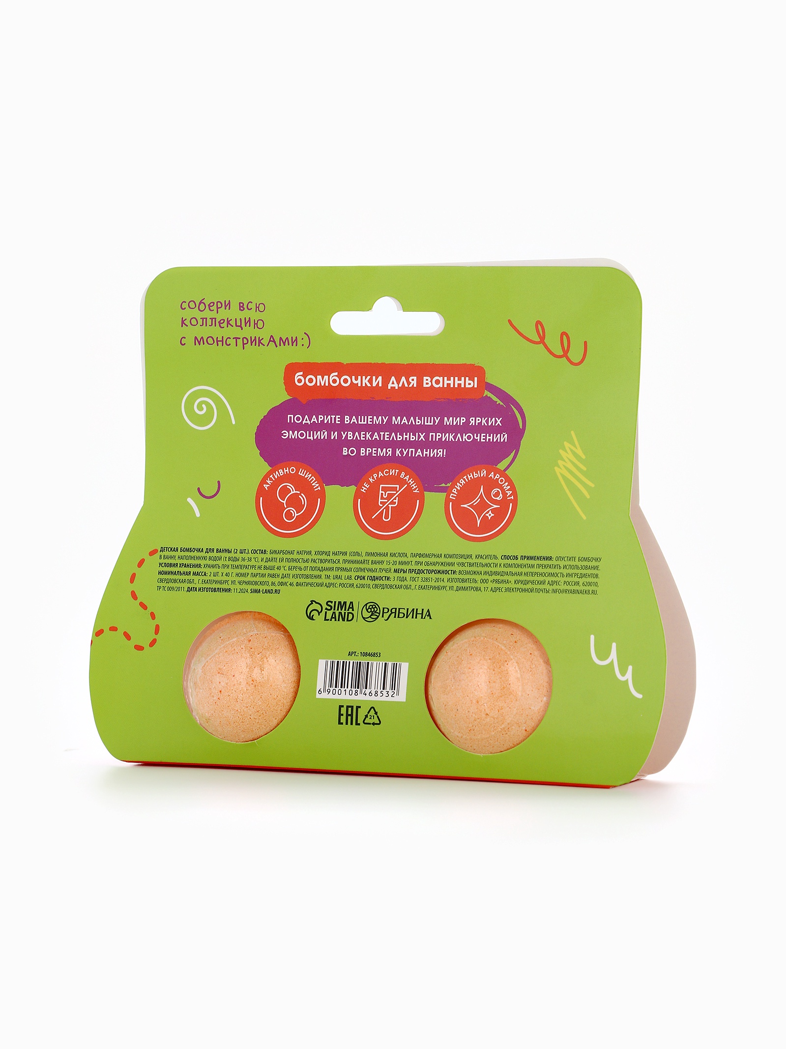 Бомбочка URAL LAB - фото 5