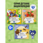 Энциклопедия с фактами из Корана UMMALAND пчела паук муравей